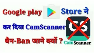 Google ban cam scanner why?/Cam scanner virus issue /Cam scanner mailware issue/Cam scanner Ban