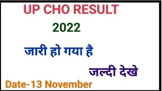 Up cho result 2022 जारी हो गया है जल्दी देखे @nursingadream