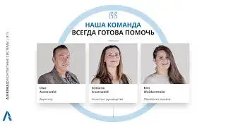 контактные системы Auerswald