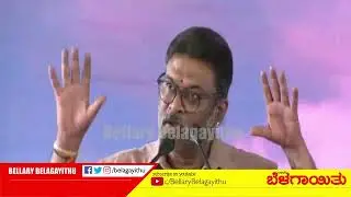 Minister Anandh Singh Speech At 'Devayatanam - Temple Architecture Conference' | Bellary Belagayithu
