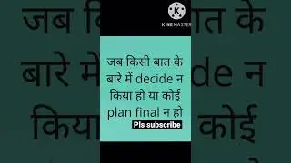 Daily use vocabulary/spoken English phrases/Learning paths 69#shorts #short #youtubeshorts