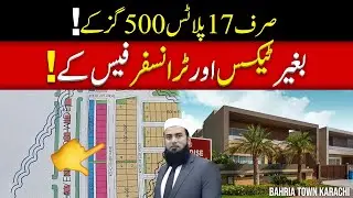 Only 17 Plots of 500 Yards!  No Taxes & Transfer Fees! | Paradise | Bahria Town Karachi #realestate