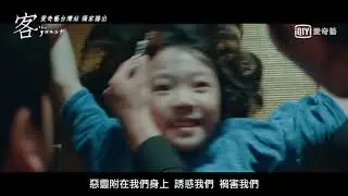 獨家韓劇《客：The Guest》瞬間附身超嚇人 小女孩爆粗口狂罵神父｜愛奇藝台灣站