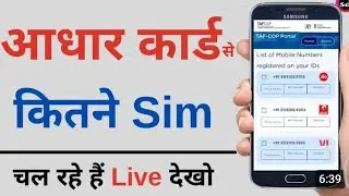 जाने कितने नंबर ACTIVE है आपके नंबर पर? || #FRAUDALERT #ISATHI #SIMCARD #viralshort #viralreels #GOV