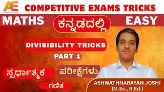 Divisibility tricks | Mathematics | Anantrao Education by Ashwathnarayan Joshi