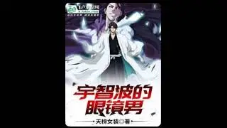 Uchiha con anteojos capitulo 21 60