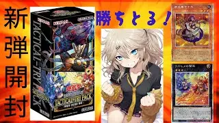 【遊戯王】鬼畜封入率！？本日発売、タクティカルトライパックにトライ！【ゆっくり、voicevox実況】