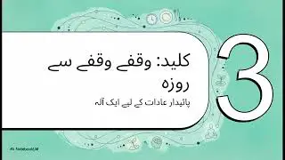 وزن کم کرنے پر ایک نیا زاویہ Diet Plan for Fat and Weight Loss