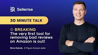 Remove bad reviews on Amazon automatically / Sellerise Review Puncher / Dima Kubrak / Amazon FBA