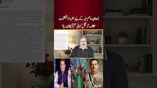 Naujawan Asim Munir ke liye khatra! Establishment mukhalif article &mdash; kahani khatam, Kaptaan raha.