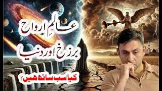 Parallel Timelines (Khawab Or Haqeeqat)_23Jan26