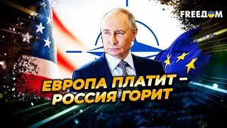 Оружия станет БОЛЬШЕ. Европа ПЛАТИТ &ndash; Украина ЗАЩИЩАЕТСЯ