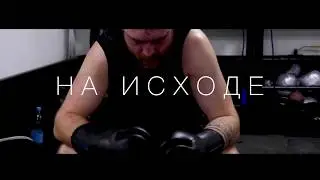 Промо ролик бокс (commercial promo boxing)