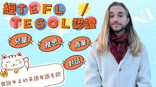 Learn English with Ugo at AT (Amazing Talker)