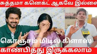 Day 28 | Varisu public review | Varisu review | Varisu movie review | Varisu Tamil movie review