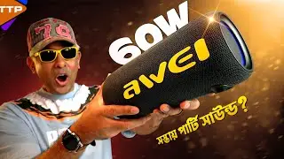 দামে কম, মানে কেমন? Awei Y1000 Outdoor Bluetooth Speaker