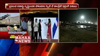Ground report On Polavaram Project Works | latest Updates | Mahaa News