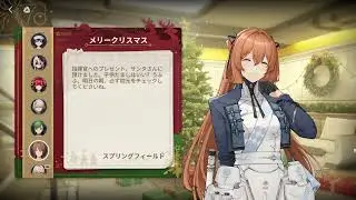 ドルフロ2　クリスマスメッセージ2025年12月