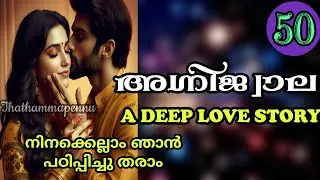 എന്റെ വാവക്ക് നാണം വരുന്നുണ്ടോ