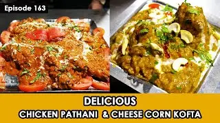 BEST VEG AND NON VEG FOOD | Cheese Corn Kofta | Chicken Pathani 🍗 | Ahmedabad Food | #FoodFries