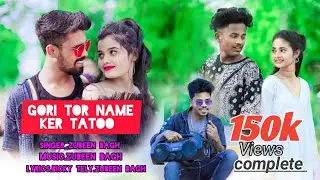 GORI TOR NAME KER TATOO//OFFICEL VIDEO SONG//SINGER. BY.ZUBEEN BAGH.