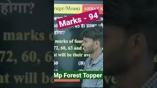 Mp Forest Guard 25 May 2023 Analysis || Mp Forest jail prahari, Vanrakshak 25 मई Analysis forest