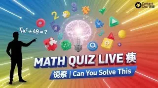 Live Math Battle! ⚡ Test Your Brain with Content Chef &ldquo;Think Fast! ⏱️ The Ultimate Math Quiz genius