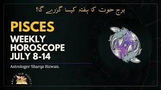PISCES Weekly Horoscope 08 to 14 July 2024 | ہفتہ وار برج حوت | Ye Hafta Kaisa Rahega