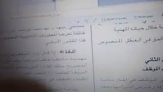 شرح الأمر 06. 03 المتضمن القانون الأساسي العام للوظيفة العمومية المتمم الجزء السادس