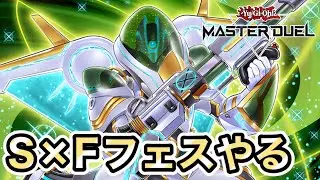 【イベント周回】サイキックでシンクロフュージョンフェスをやる【遊戯王マスターデュエル】