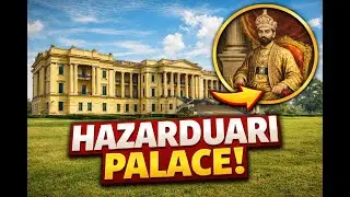 Hazarduari Palace | Murshidabad || হাজারদুয়ারীর ইতিহাস | মুর্শিদাবাদ