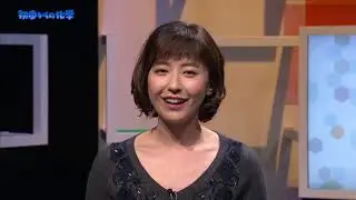 放送大学「初歩からの化学（'18）」（テレビ科目紹介）