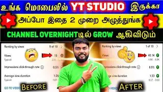 🔴Unlock YouTube Success in 2 Simple Steps! Ultimate Guide to Rapid Growth 📈 | skills maker tv