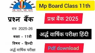 Class 11 Hindi Ardh Varshik Question Bank PDF Download | MP Board 2025