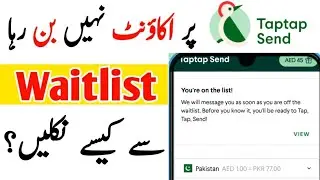 Taptap new account creating issue | Taptap Send new account waitlist Problem | Taptap Send id 