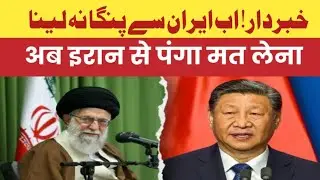 Gaza, Iran, Israel ki Aaj ki Taza Khabar | Urdu News Update 2025 | Middle East Analysis
