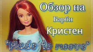 Обзор на куклу Barbie 