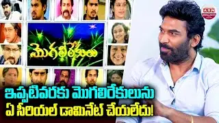 Actor RK Sagar Emotional Words about Mogali Rekulu Serial | ABN Chitrajyothy