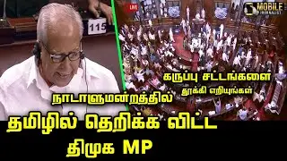 DMK MP Shanmugam Latest Speech at Parliament | The Essential Defence Services Bill, 2021