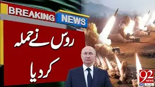 Россия начала внезапное нападение | Срочные новости | 92NewsHD