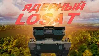 ЯДЕРКА НА ЛОСАТЕ. Выполнил челлендж @Paradise_Field