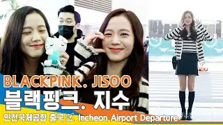 블랙핑크 지수, 인형이 인형이다 (출국)✈️BLACK 'JISOO' Airport Departure 23.2.27 #NewsenTV