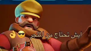 أهم العناصر في متجر النجاة في الصقيع 👌 Whiteout Survival