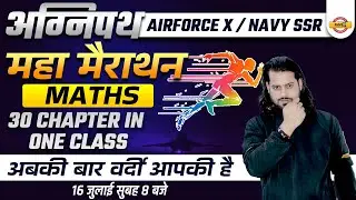 Agnipath Airforce X / NAVY SSR Maths | Agniveer Maths 30 Chapter In One Class | Maths By Vivek Sir