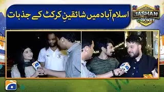 Cricket fans reaction on Pakistan's win against India - ASIA CUP 2022 - Jashan e Cricket - Geo News
