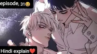 {BL}❤Loyal class-Monitor❤Rebellious boy😉ep-31✨manga in hindi explain❤