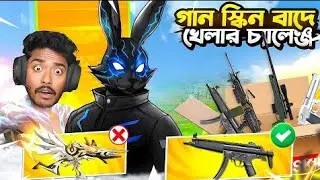 SUDIP SARKAR🇮🇳 VS TGR GTK111🇳🇵 | 1vs1 Only Shot Gun Battle 🍷🗿 