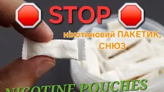 Alarm! Tobacco-free nicotine pouch. Tobacco-free nicotine pouch.