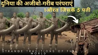 10 अनोखी जनजातियाँ जिनके पास हैं हैरान करने वाली शक्तियाँ ! | Secret Superpowers of Tribes