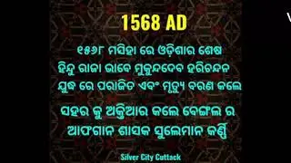 The history of cuttack city
